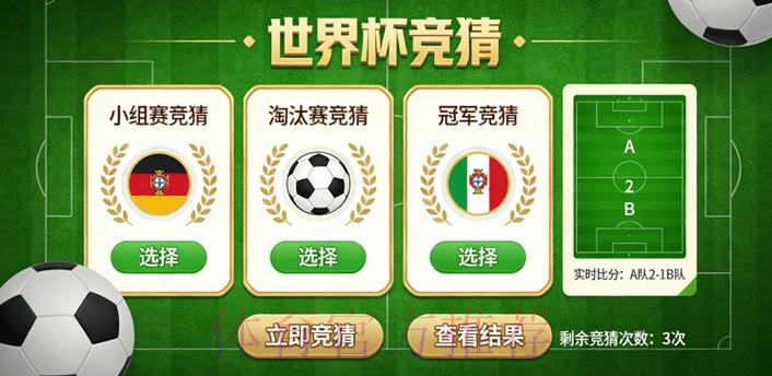 世界杯竞猜安全全站 世界杯竞猜安全全站